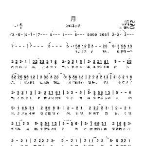 月_歌曲简谱_词曲:秦昊 秦昊