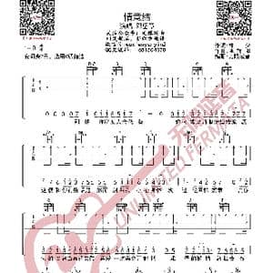 情意结 吉他谱_歌曲简谱