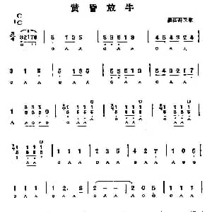 口琴谱 | 黄昏放牛 墨西哥民歌