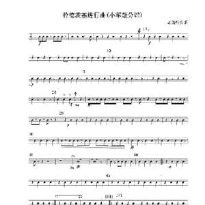 拉德茨基进行曲 小军鼓分谱 线_歌曲简谱_词曲: 老施特劳斯