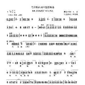 与许郎西湖畔邂逅相遇_歌曲简谱