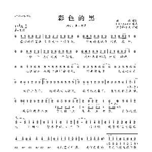 彩色的黑_歌曲简谱_词曲:姚谦 Fingazz