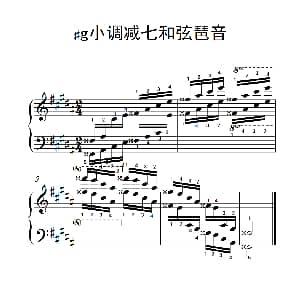 第六级 12.♯g小调减七和弦琶音 钢琴谱