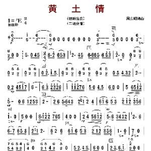 黄土情_歌曲简谱_词曲: 周东明编曲