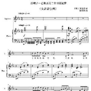江城子 乙卯正月二十日夜记梦_民歌简谱_词曲: 宋 苏东坡 敖昌群