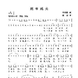 越来越美_歌曲简谱_词曲:邓成彬 谢伟