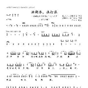 洪湖水,浪打浪_歌曲简谱_词曲:梅少山 张敬安等 作词\n张敬安 欧阳谦叔 欧阳谦叔