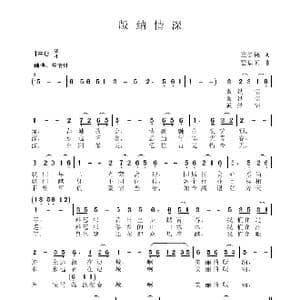 版纳情深_歌谱投稿_词曲:董嘉樾 聂思聪