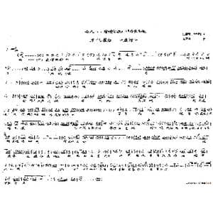 康嫂的违心话内含心酸_歌谱投稿_词曲:史善新 张珂瑜 左奇伟