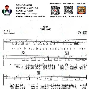 难受 吉他谱 赵雷 赵雷 赵雷