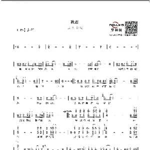 秋恋_歌谱投稿_词曲:长生 长生