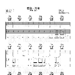 爱你一万年 吉他谱 伍佰 伍佰 伍佰