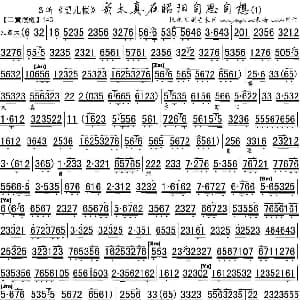 京剧谱 | 窦太真在昭阳自思自想 望儿楼 选段 琴谱 吕昕