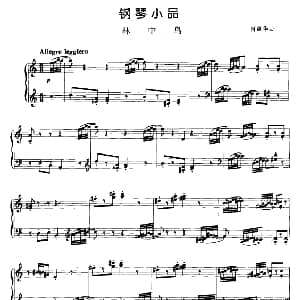 钢琴小品 林中鸟 钢琴谱