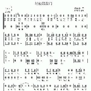 轻轻敲敲门_歌曲简谱_词曲:韩雪 常连祥