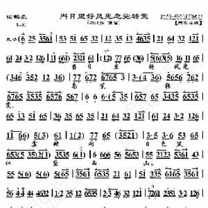 锁麟囊 当日里好风光忽觉转变_歌曲简谱_词曲:暂无 恒流星制谱