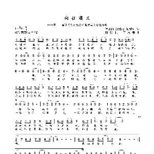 向往遵义_歌曲简谱_词曲:梁爱科 周明仁 王志敏