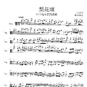 梨花颂_歌谱投稿_词曲:杨乃林曲 杨会林编曲