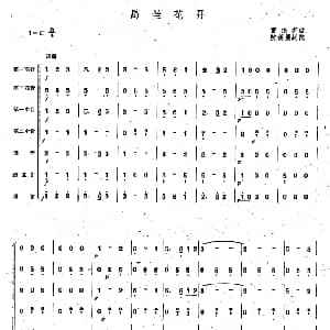 口琴谱 | 马兰花开 合奏 雷振邦曲 陈剑晨