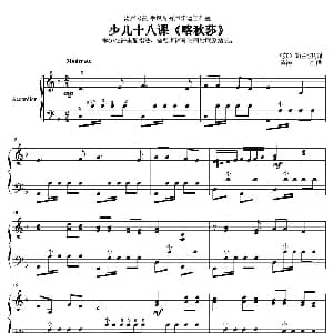 手风琴谱 | 喀秋莎 涛涛制谱版