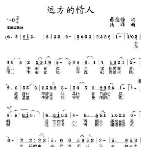 远方的情人_通俗唱法乐谱_词曲:蔡佳倩 浅洋