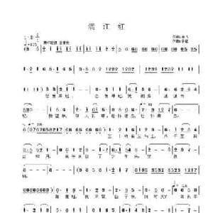 满江红_民歌简谱_词曲:岳飞 子健