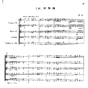 序奏曲 合奏 柏林