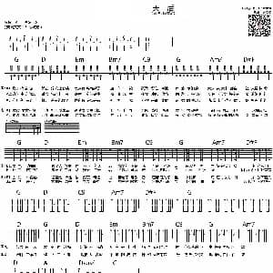 天后 吉他谱 陈势安 彭学斌 彭学斌