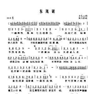 东风破_歌谱投稿_词曲:方文山 周杰伦