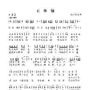 玉米情_歌曲简谱_词曲:张锐锋 张锐锋