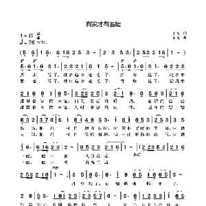 有家才有温暖_歌曲简谱_词曲:袁龙 袁龙