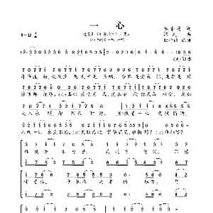 一心_歌曲简谱_词曲:李雪漫 谭旋
