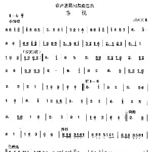 喜 蒙古族舞蹈 中国民族民间舞曲选 刘兴汉