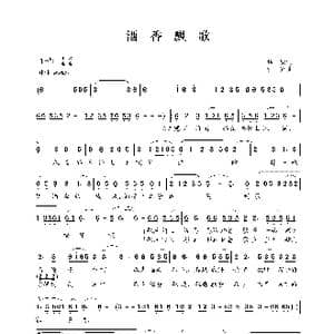 酒香飘歌_歌曲简谱_词曲:韩毅 杜克