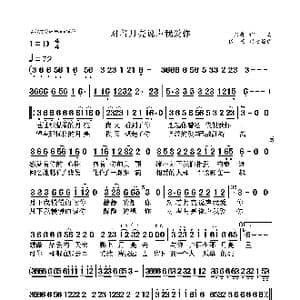 对着月亮说声我爱你_歌曲简谱_词曲:一只舟 一只舟