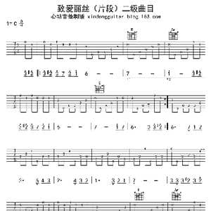 致爱丽丝_歌曲简谱