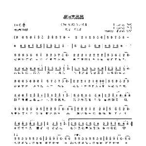 眼泪亮晶晶_歌曲简谱_词曲:litterzy litterzy