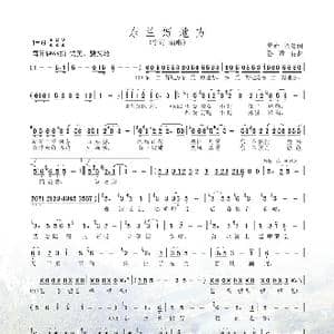 东兰好地方_歌谱投稿_词曲:黄仲 晓嵩 孙维良