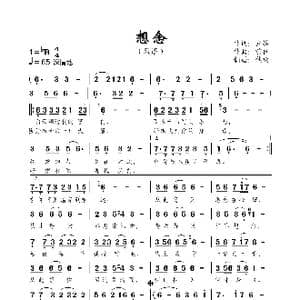 想念 _歌谱投稿_词曲:素茶 前世