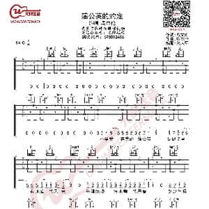 周杰伦 蒲公英的约定 吉他谱_歌曲简谱