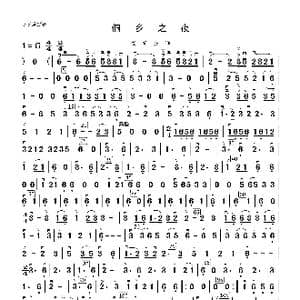 侗乡之夜_歌曲简谱