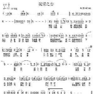 驼梁之恋_民歌简谱_词曲:邹强 邹强