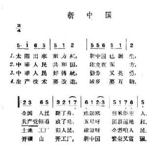 展开大生产_民歌简谱_词曲: 山西左权民歌