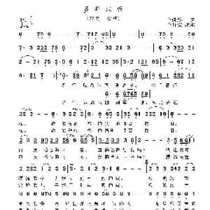多年以后_歌曲简谱_词曲:狼戈 蒙古民歌