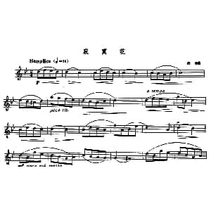 萨克斯谱 | 寂寞花 德 舒曼