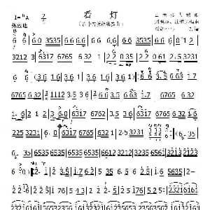 看灯 板胡独奏
