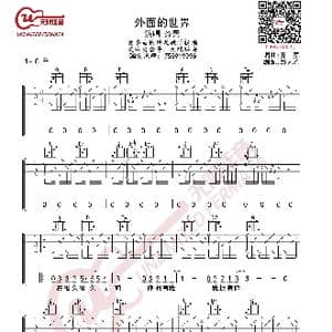 齐秦 外面的世界 吉他谱_歌曲简谱_词曲:齐秦 齐秦