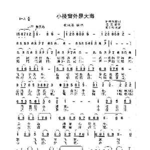 小楼窗外是大海_歌谱投稿