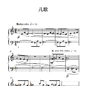 儿歌 钢琴谱
