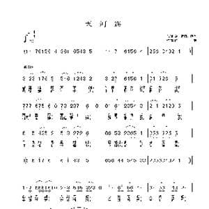 天河怨_歌曲简谱_词曲:李霞 萨瓦 铁君